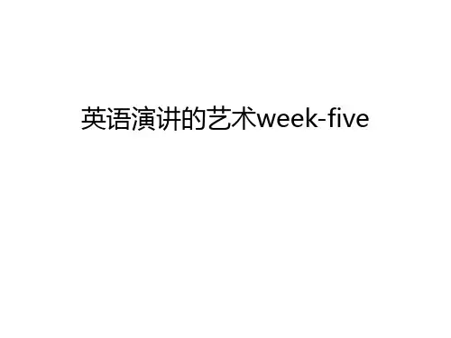【管理资料】英语演讲的艺术week-five汇编
