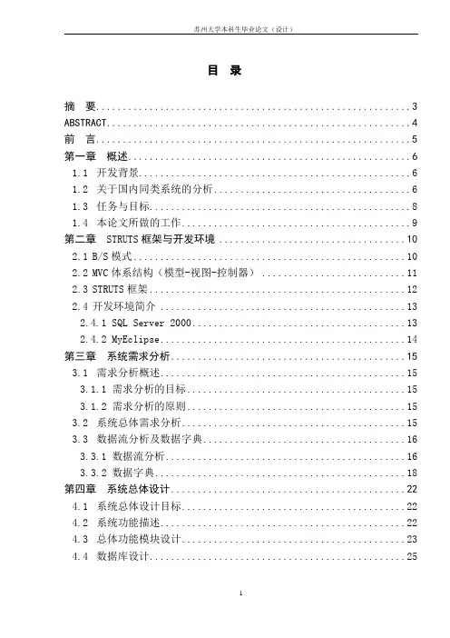 企业人事管理系统(毕业设计)