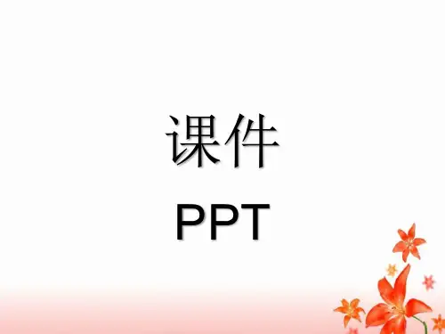 九年级上册英语第三单元课件