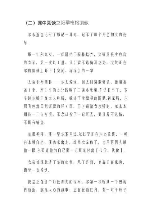 五升六语文阅读题及答案答案