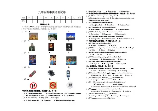 初三英语试卷