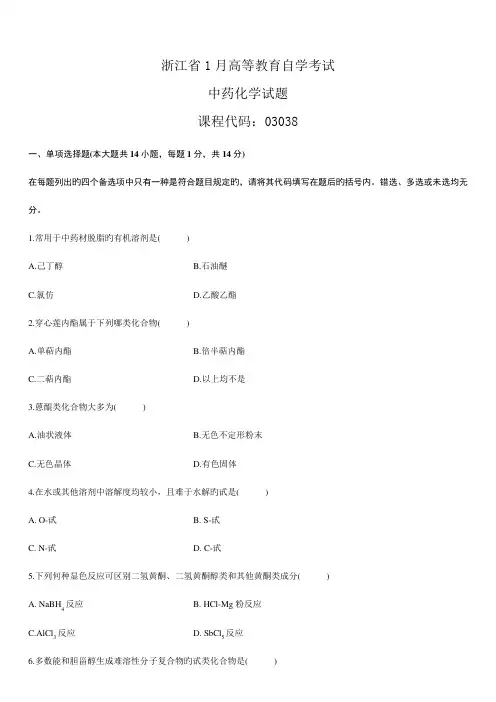 2023年浙江省高等教育自学考试