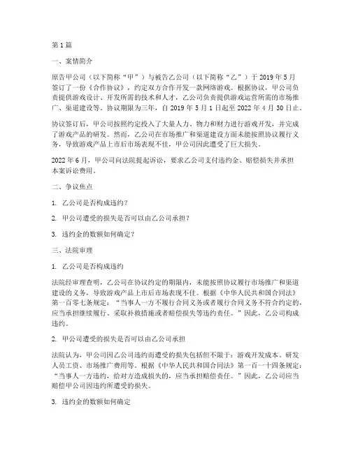 法律商法案例(3篇)
