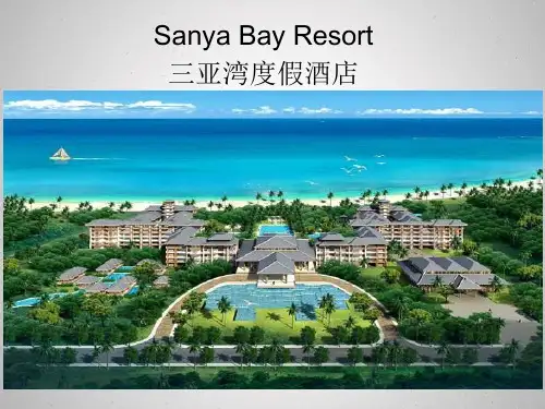 度假酒店酒店案例设计