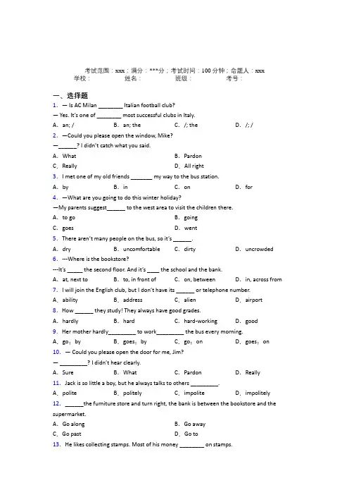 武汉二中广雅中学初中英语九年级全一册Starter Unit 3经典练习卷(培优)