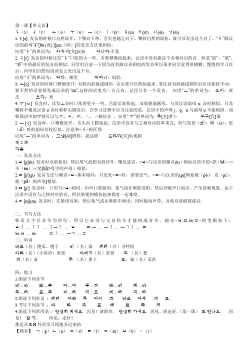 韩国语12345