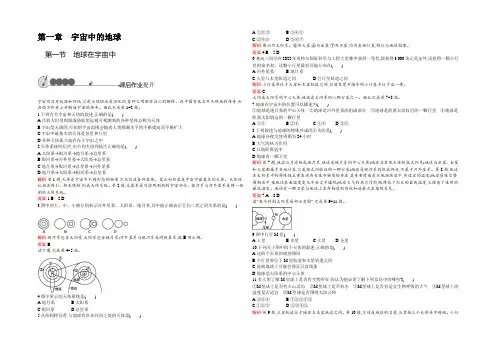 2021-2022学年高一地理中图版必修1课后作业：1.1 地球在宇宙中 Word版含解析