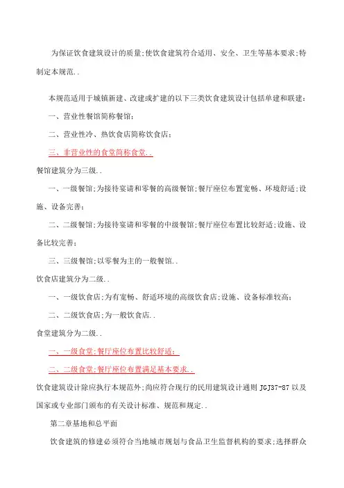 厨房设计规范