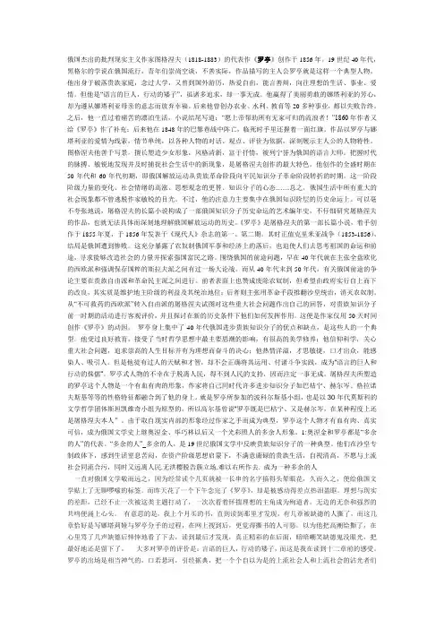 俄国杰出的批判现实主义作家图格涅夫