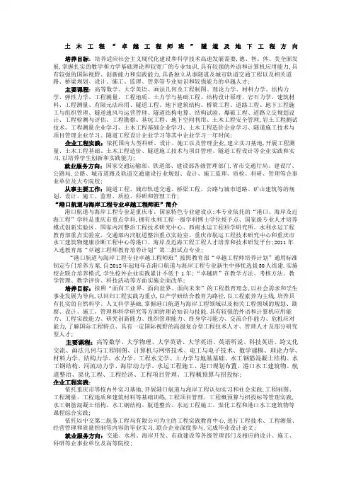 卓越工程师