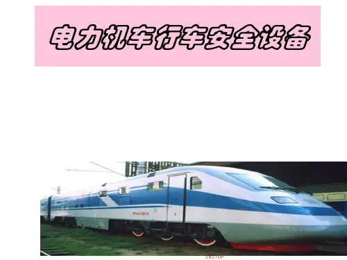 列控系统