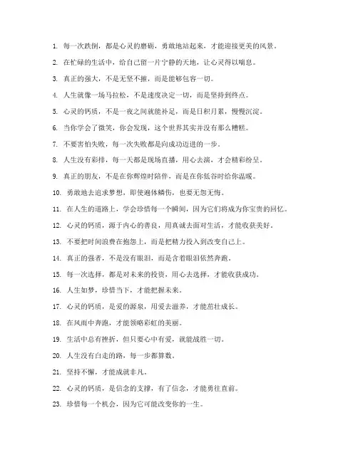 走心补钙文案短句子