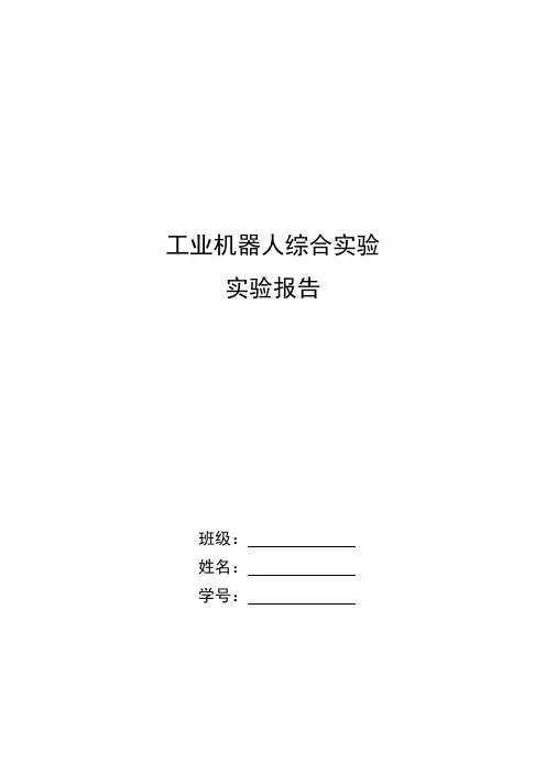 实验报告