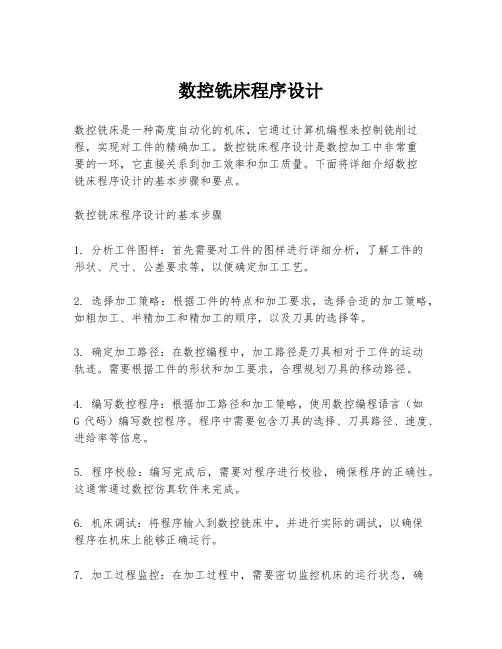 数控铣床程序设计
