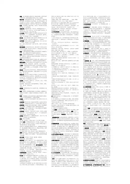 蜜蜂养殖学重点