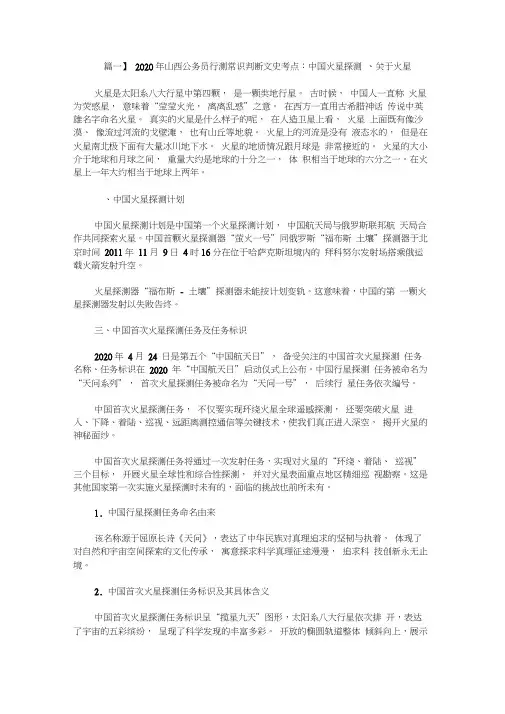 2020年山西公务员行测常识判断文史考点汇总