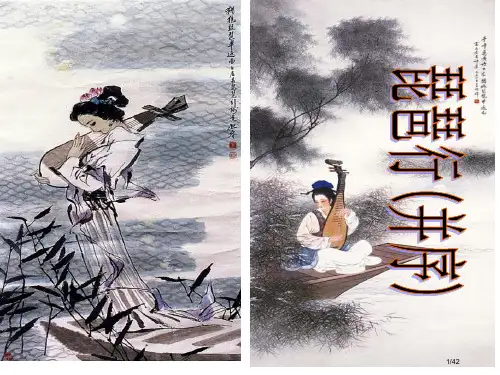 《琵琶行》(最新)62621省公开课一等奖全国示范课微课金奖PPT课件