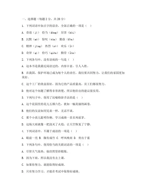 成人高考专科语文模拟试卷