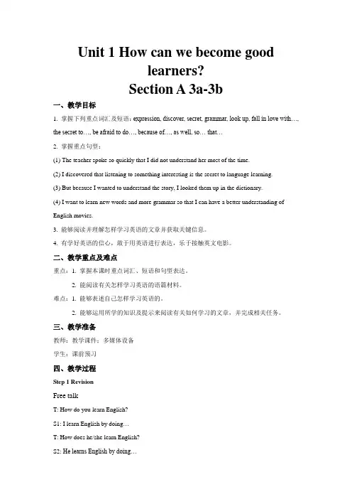人教版英语九年级全一册-Unit 1 Section A 3a-3b(教案)