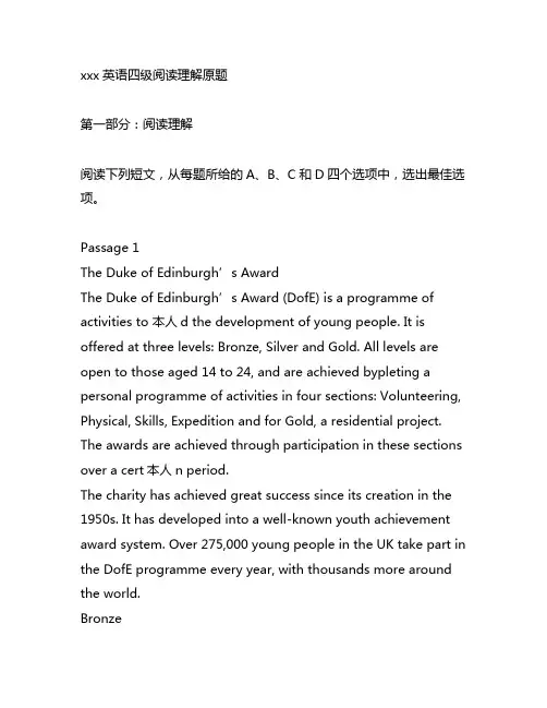 202312月英语四级阅读理解原题