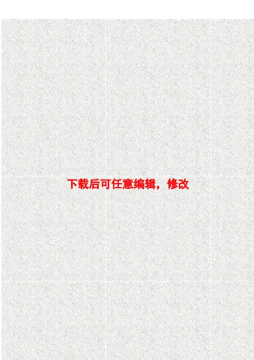 某公司搬迁项目可行性研究报告
