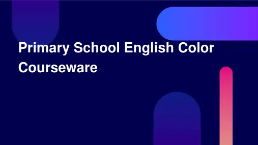 小学英语颜色课件ppt