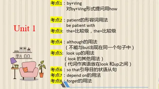 九年级上册单元专题整合复习课 (Unit1-3) 核心考点PPT课件 郑焰