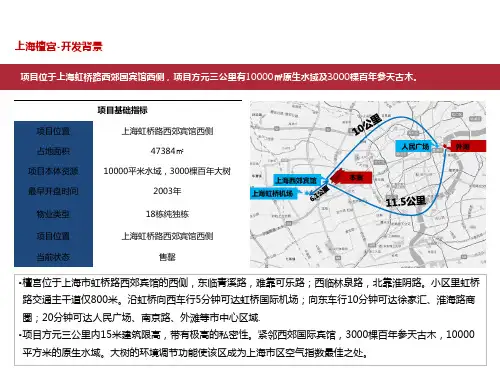 上海檀宫豪宅