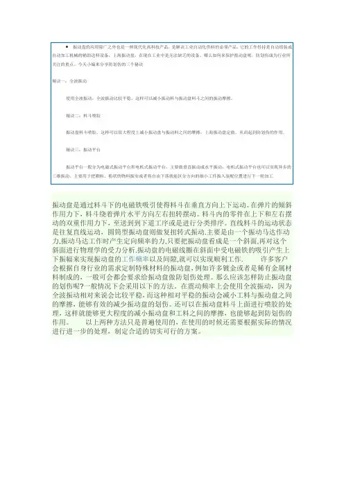 振动盘