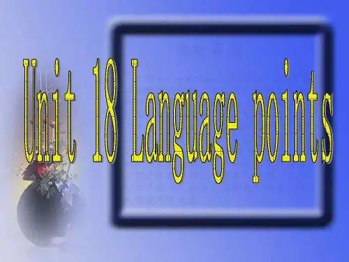 高一英语unti18reading-language-points