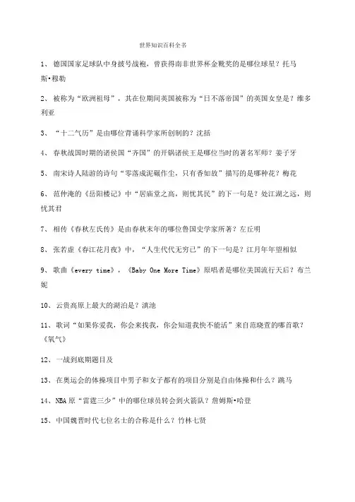 秒懂百科全书：知识百科小孩启蒙百科
