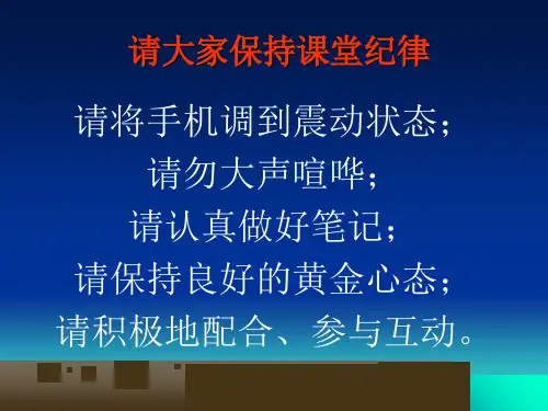 八大心态培训