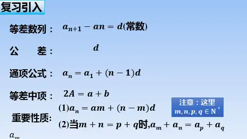人教A版高中数学选择性必修第二册《等比数列---概念和通项公式》名师课件