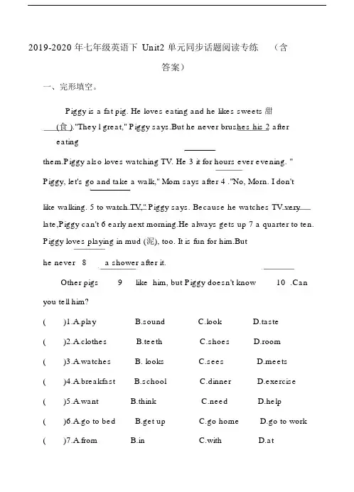 七年级英语下Unit2单元同步话题阅读专练含答案.doc