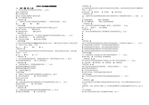 专升本《电力拖动与控制系统》_试卷_答案
