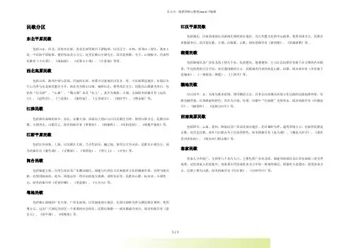 人音版二年级音乐著名的汉族民歌-素材