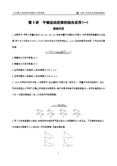 夯基提能作业本