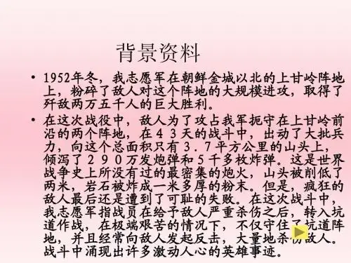 一个苹果课件(北师大版五年级语文上册课件)