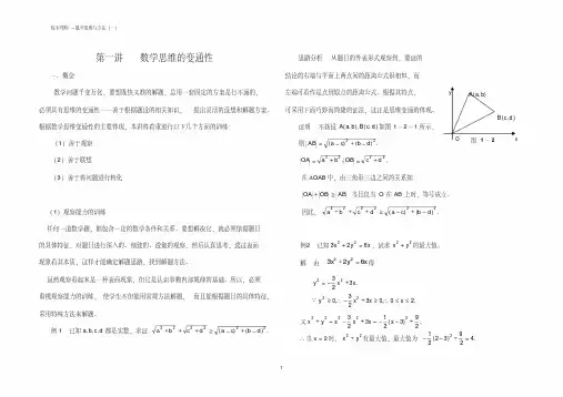 高中数学校本课程1
