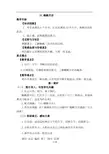 部编版 蜘蛛开店 优质教案+说课稿+反思+课堂实录+相关资料+类文
