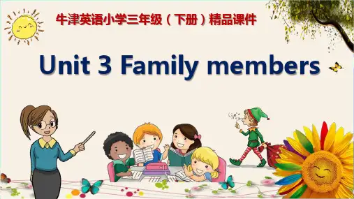 《Unit-3-Family-members》牛津英语小学三年级(下册)精品课件