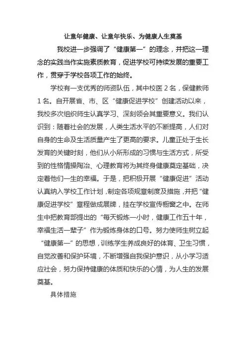 师生健康档案.doc