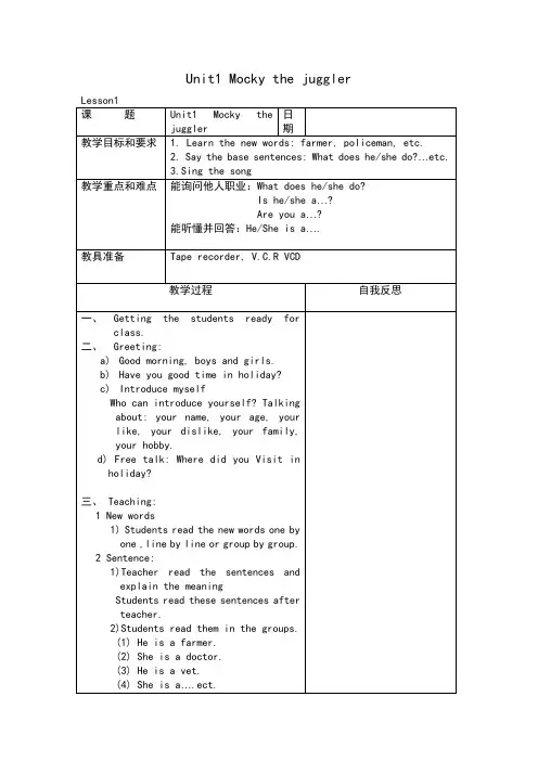 最新新目标北师大版小学英语四年级上册教案全册