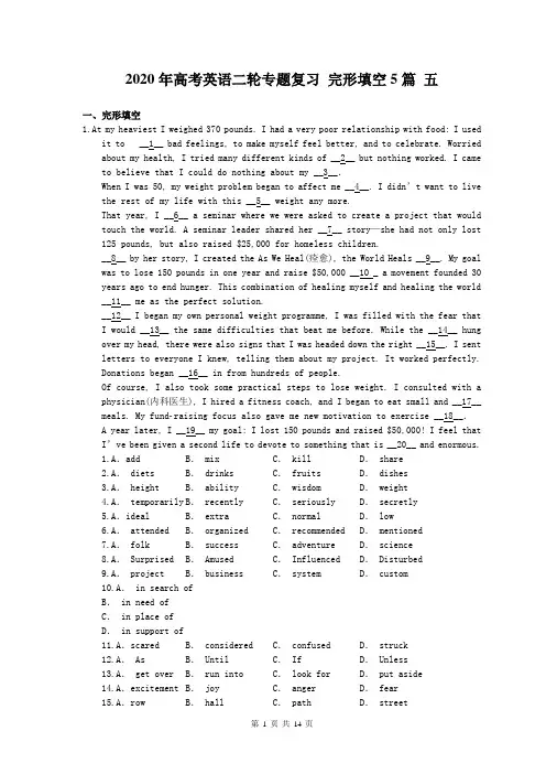 【高考专题】2020年高考英语二轮专题复习 完形填空5篇 五(含答案)