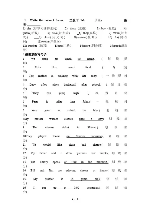 剑桥少儿英语二级下册练习题1-6课
