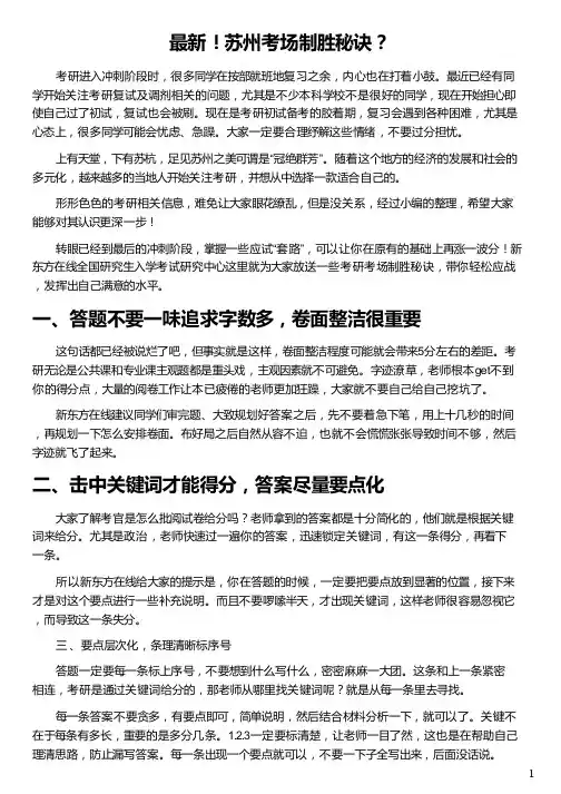 苏州考场制胜秘诀_苏州园区车管中心考场_苏州观山2号考场_苏州观山5号考场图_新东方在线