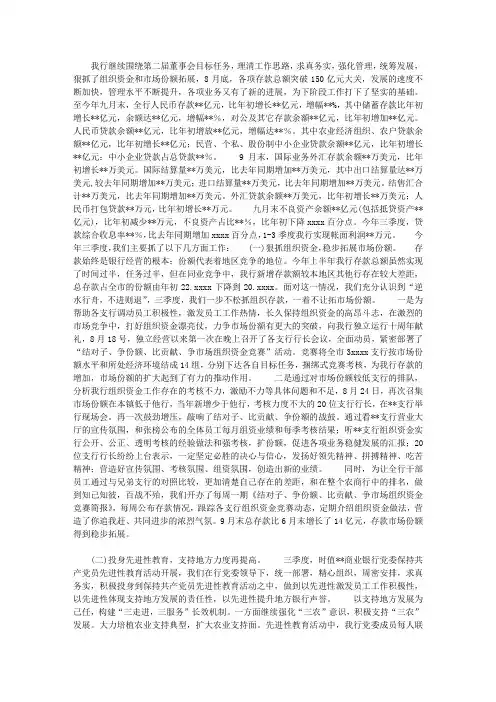 2013年银行一季度总结