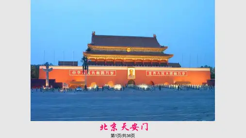 数学三年级下册轴对称图形PPT课件