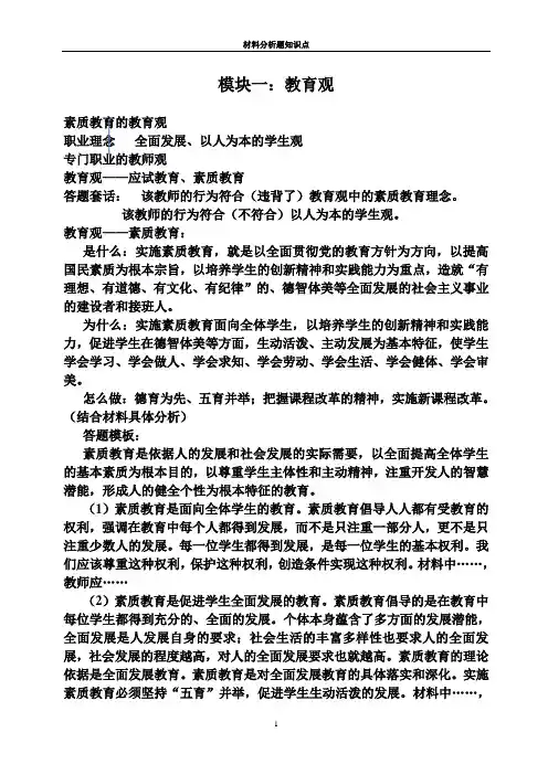 材料分析题知识点总结