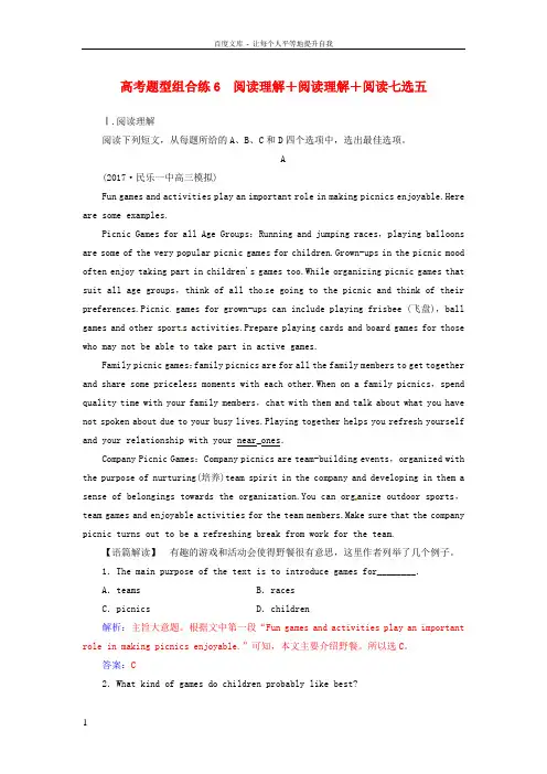 2018高考英语二轮复习高考题型组合练6阅读理解阅读理解阅读七选五